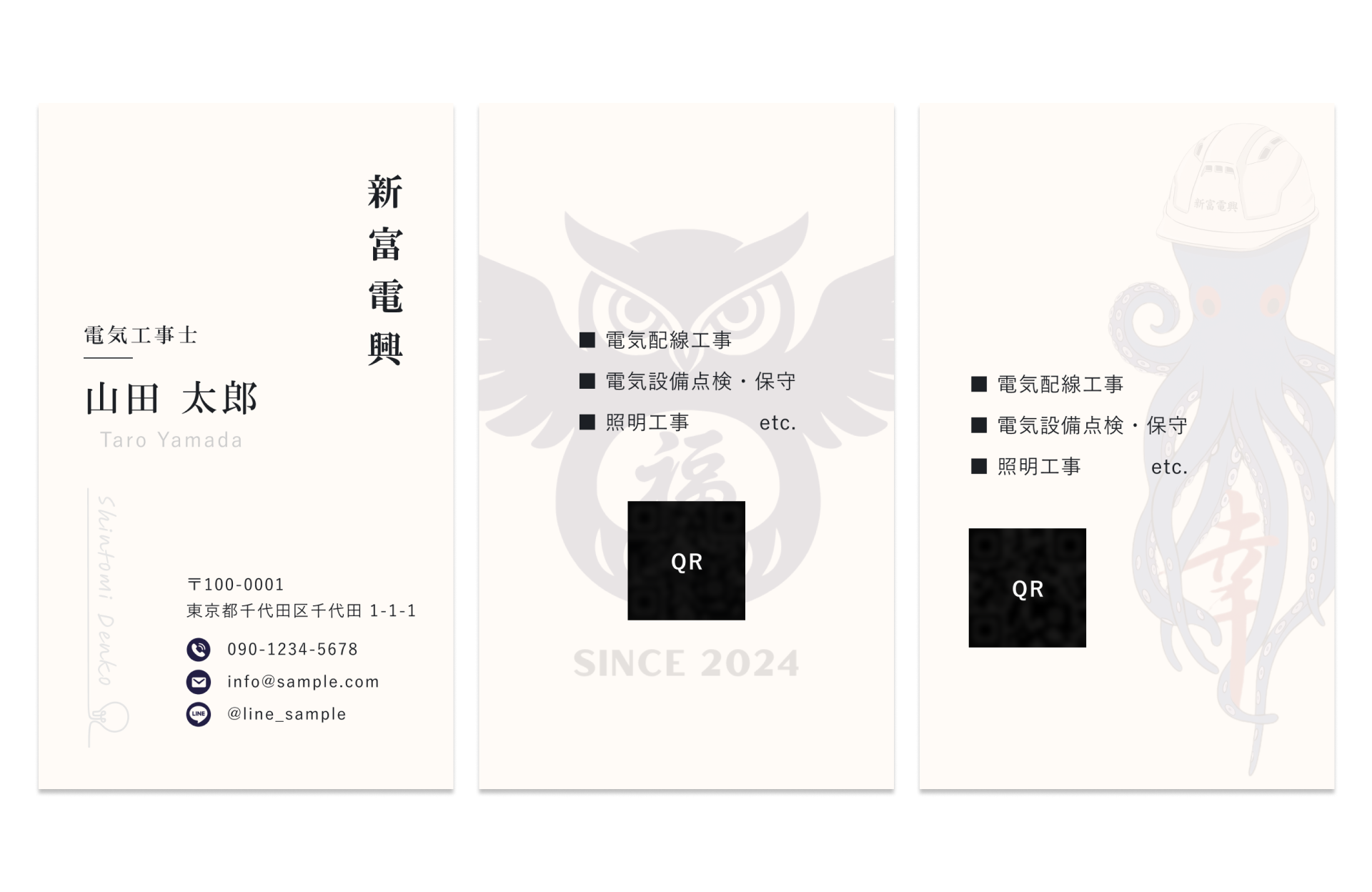 新富電興 Card project image