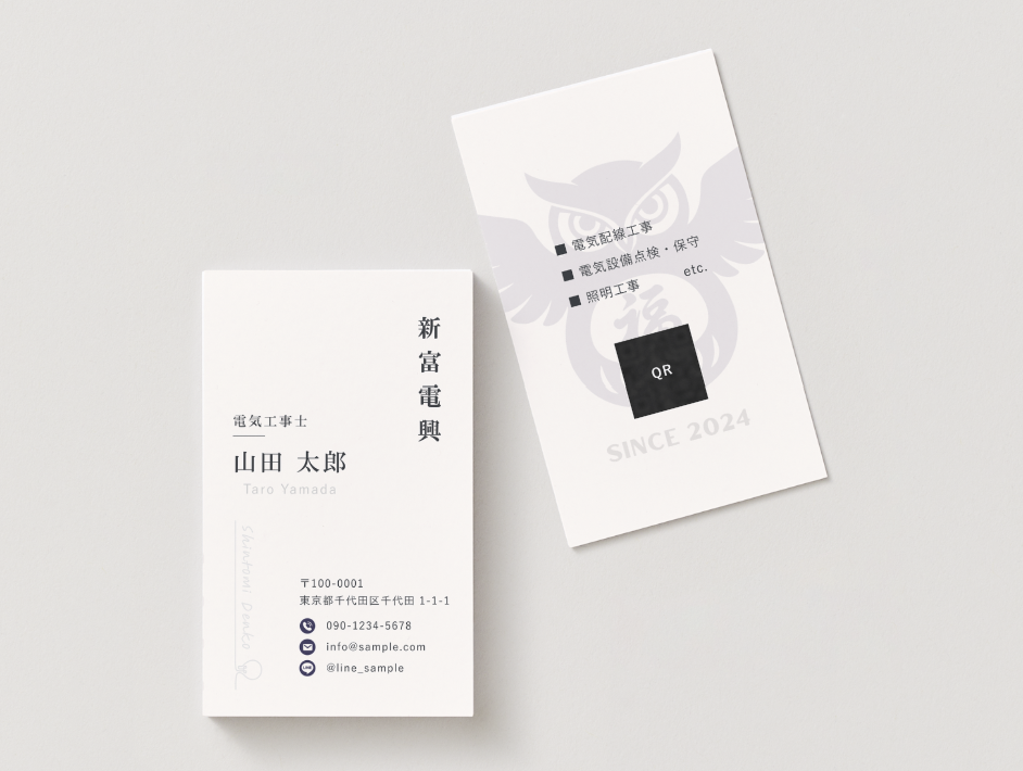 新富電興 Card モックアップ 01