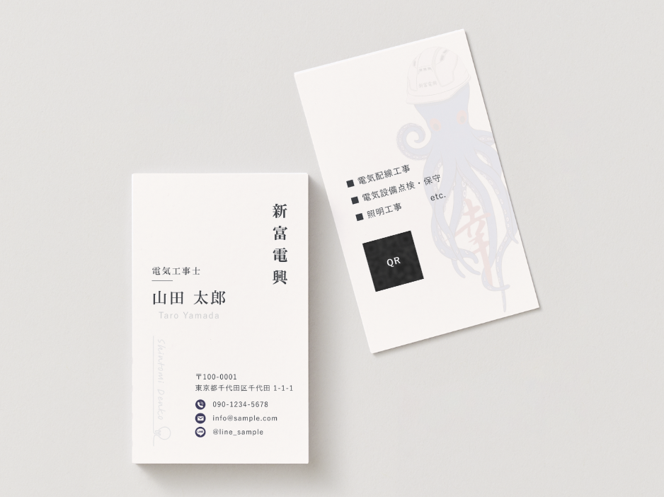 新富電興 Card モックアップ 02