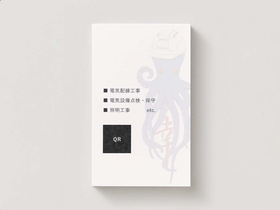 新富電興 Card モックアップ 04