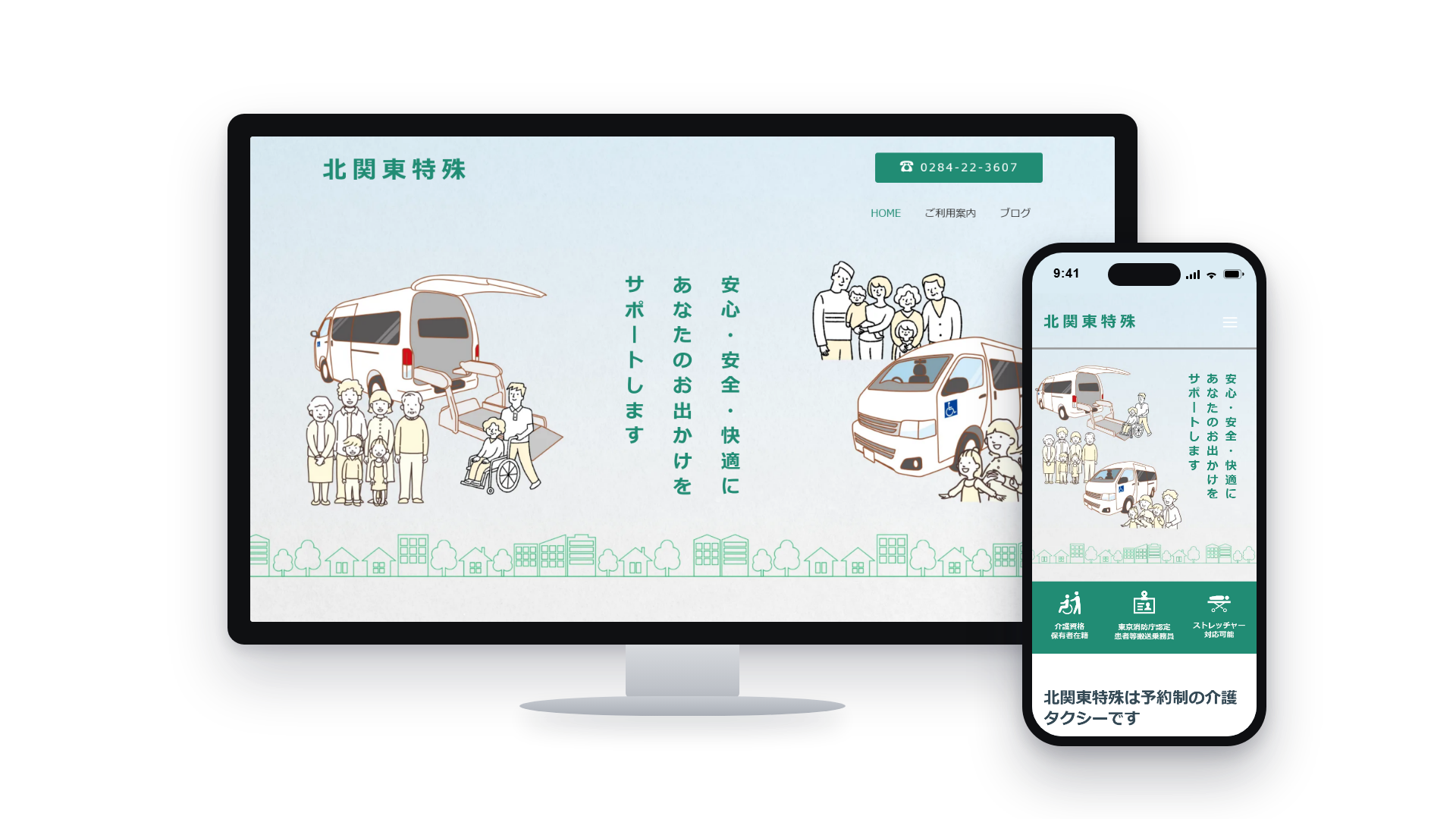 北関東特殊 project image